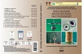 Физика  Основы молекулярно-кинетической теории Ч.1