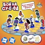 Настольная игра Бой на су-е-фа