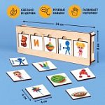 Развивающая игра Составь предложения