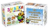 Кубики 4 загадки Лесные жители 