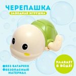 Игрушка заводная, водоплавующая "Черепашка" 