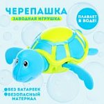 Игрушка заводная водоплавающая Черепашка, цвета МИКС
