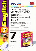 Барашкова Грамматика  7 класс английский  язык  Сборник  упражнений  часть 2 (к Биболетовой   2014г