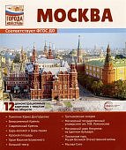 Дем.картинки А-4 12 шт. Город моей страны Москва 