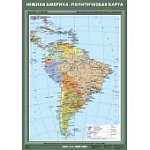 Южная Америка. Политическая карта (70х100 см) Спек