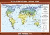 Агроклиматические ресурсы мира (100х140 см) Спектр