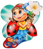 Плакат вырубной А-3 Божья коровка