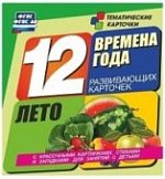 Времена года.Лето. комплект из 12 карт.