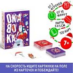 Настольная игра на внимание Окавока. Компакт, 120 карт,7+
