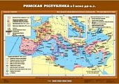 Римская республика в I в. до н.э.Спектр-М