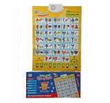 Электронный плакат Говорящий букваренок