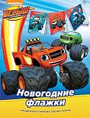 Новогодние флажки праздн гирлянда