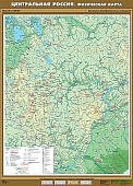 Центральная Россия. Физическая карта (100х140 см)