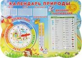 Стенд КАЛЕНДАРЬ ПРИРОДЫ с карточками чисел, дней недели и месяцев