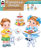 Оформ. набор "Приятного аппетита"  на двухсторон. скотче