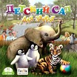 Детский сад для зверят (Jewel) 63585 (Н-Д)