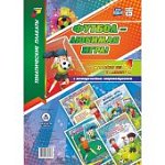 Комплект плакатов "Легкая атлетика" 16 плакатов