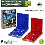 Настольная игра Морской бой, 2 раздельных поля