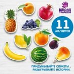Магнитная игра Фрукты