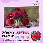 Алмазная вышивка с полн. заполнением Пионы, 20х30 см, на раме