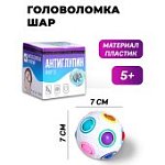 Головоломка шар Антиглупин, цвет белый