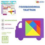 Головоломка Танграм Грузовичок, цвета МИКС