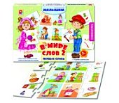В Мире Слов 2 Первые Слова игра в/к