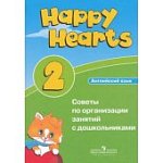 Суханова Анг.занятия с дошк 1319