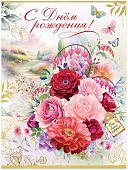 Открытки поздравительные,