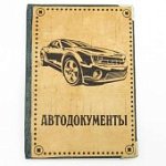 Обложка для автодокум. "Счастливые права"