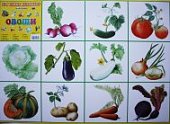 Разв карт Овощи