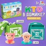 Развивающий набор "Кто в домике?"