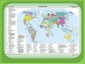 Народы мира (100х140 см) Спектр-М