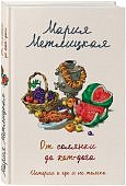 Метлицкая От солянки до хот-дога