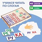 Дидактические игры "Учимся читать по слогам"