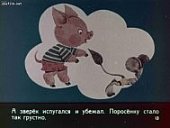 Диафильм11 рег. Наши добрые сказки