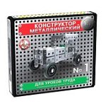 Конструктор металлический №1