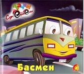 Тачки в асс супермены