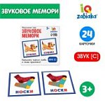 Настольная игра Звуковое мемори, звук [С]