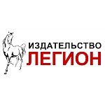 ООО"Легион"