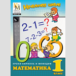 Уроки КиМ.Математика 2кл. часть 2 (DVD-ВОХ)  CD-RO