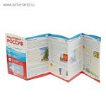 Ширмочка Наша Родина-Россия  с карм.