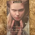 Лебовски Аболютные элементы 16+