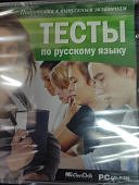 Тесты по русскому языку ( JeweI ) (Н-Д)52282