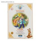 Вохринцева Тетрадь для развития детей А-4 Осень