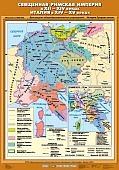 Священная Римская империя  в XII-XIV вв. Италия в