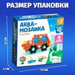 Аквамозаика для детей "Транспорт"