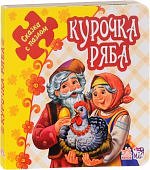 Сказка с пазлом Серия