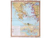 Учебная карта "Древняя Греция" (до середины V в до