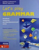 Английский язык Грамматика